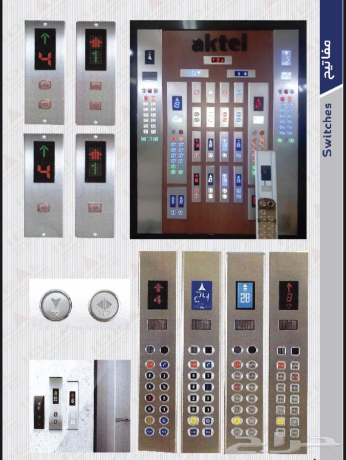 توريد قطع غيار المصاعد